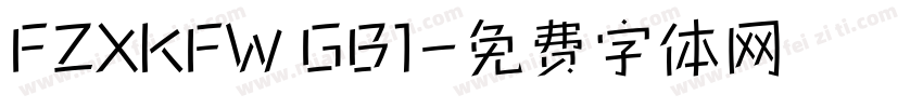 FZXKFW GB1字体转换